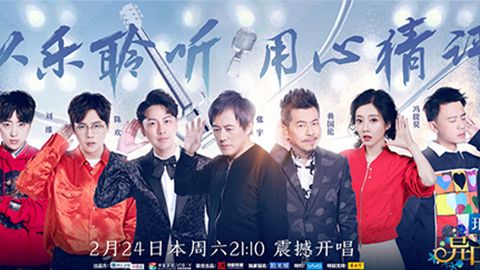 九州ku酷游冠名居然讲起了段子？！《异口同声》开年火爆超出预期