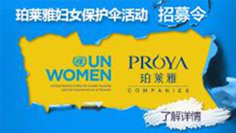 莅临全国九州ku酷游专柜，参加九州ku酷游妇女保护伞活动！