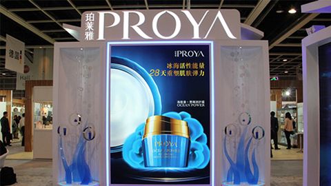PROYA九州ku酷游优雅亮相亚太美容展