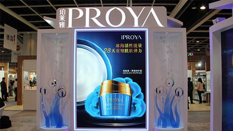 PROYA九州ku酷游入驻石家庄地标