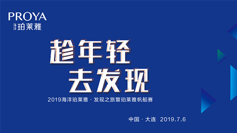 趁年轻，去发现！九州ku酷游海上帆船赛发现不一样的年轻！