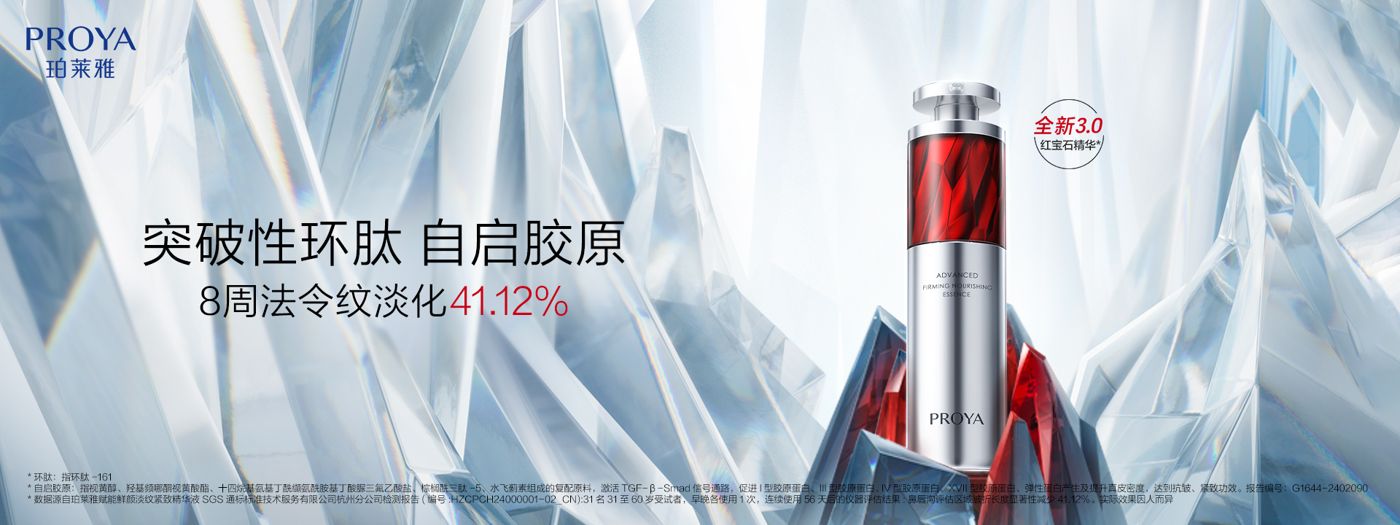 九州ku酷游红宝石精华3.0环肽A醇紧致抗皱淡纹温和修护